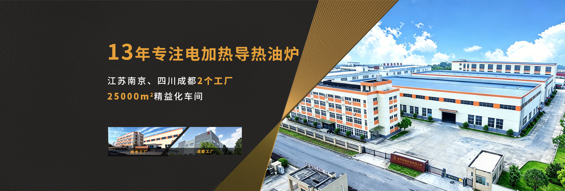 安全節(jié)能模溫機(jī)，油溫機(jī)，水溫機(jī)，冷熱一體機(jī)溫控設(shè)備生產(chǎn)廠家
