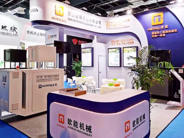 第26屆中國國際復(fù)合材料展覽會開幕，歐能機械與您相約上海！