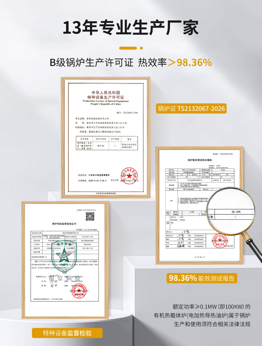 防爆電加熱導(dǎo)熱油爐